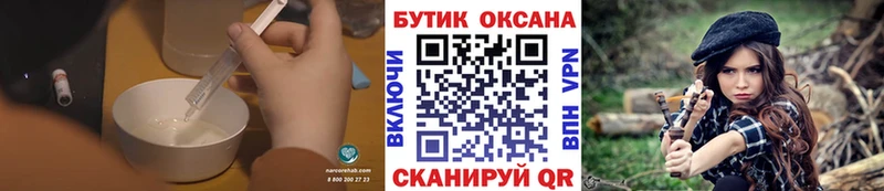 Бутират буратино Ленинградская