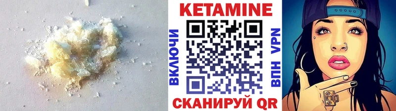 Кетамин VHQ  Ленинградская 